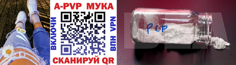 A-PVP мука  Дубовка 