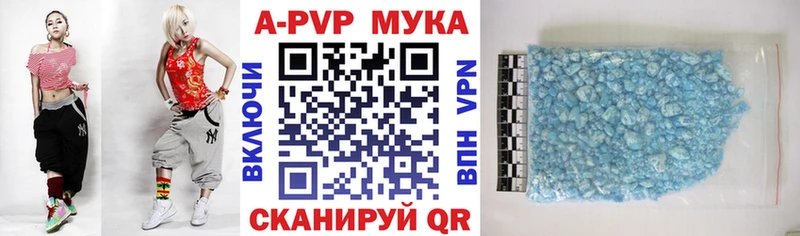 A-PVP мука Дубовка