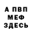 Амфетамин Premium Vova Marukha