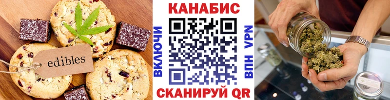 Печенье с ТГК конопля как найти Дубовка