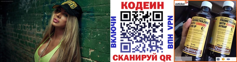 Кодеин Purple Drank  наркошоп  hydra маркетплейс  Дубовка 